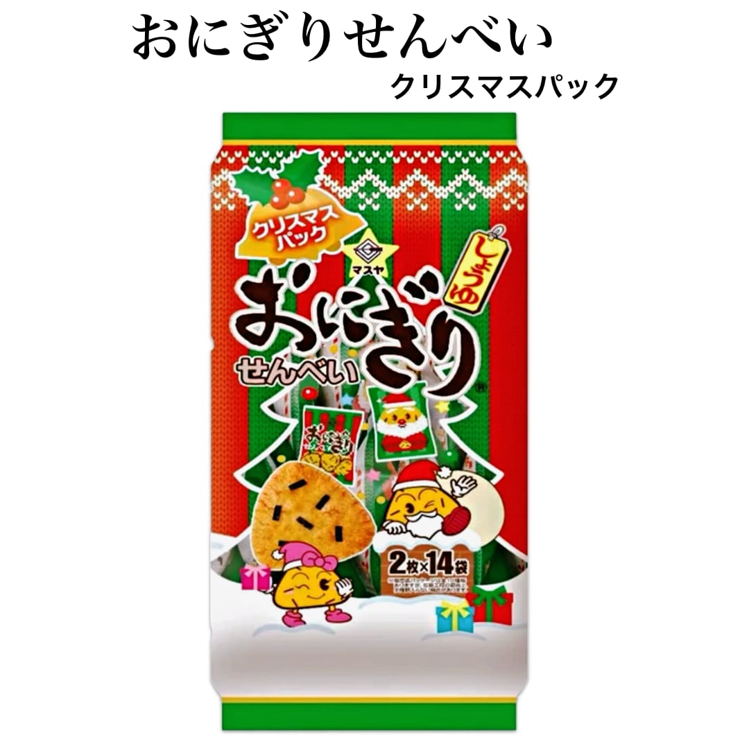 おにぎりせんべい クリスマスパック2枚x14袋入　マスヤ【大袋 お菓子 イベント 景品 ファミリー 個包装】