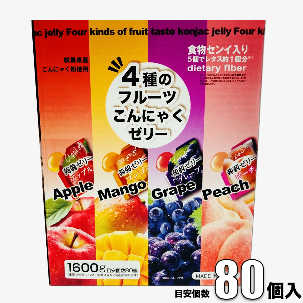 雪国アグリ こんにゃくゼリー 4種のフルーツ 80個【ダイエット 食物繊維 小分け お菓子 おやつ】