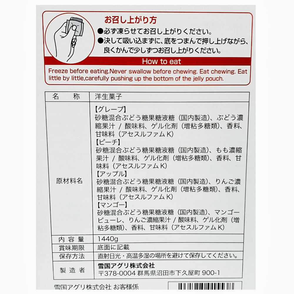 雪国アグリ 凍らせて食べる フルーツミックス ...の紹介画像3