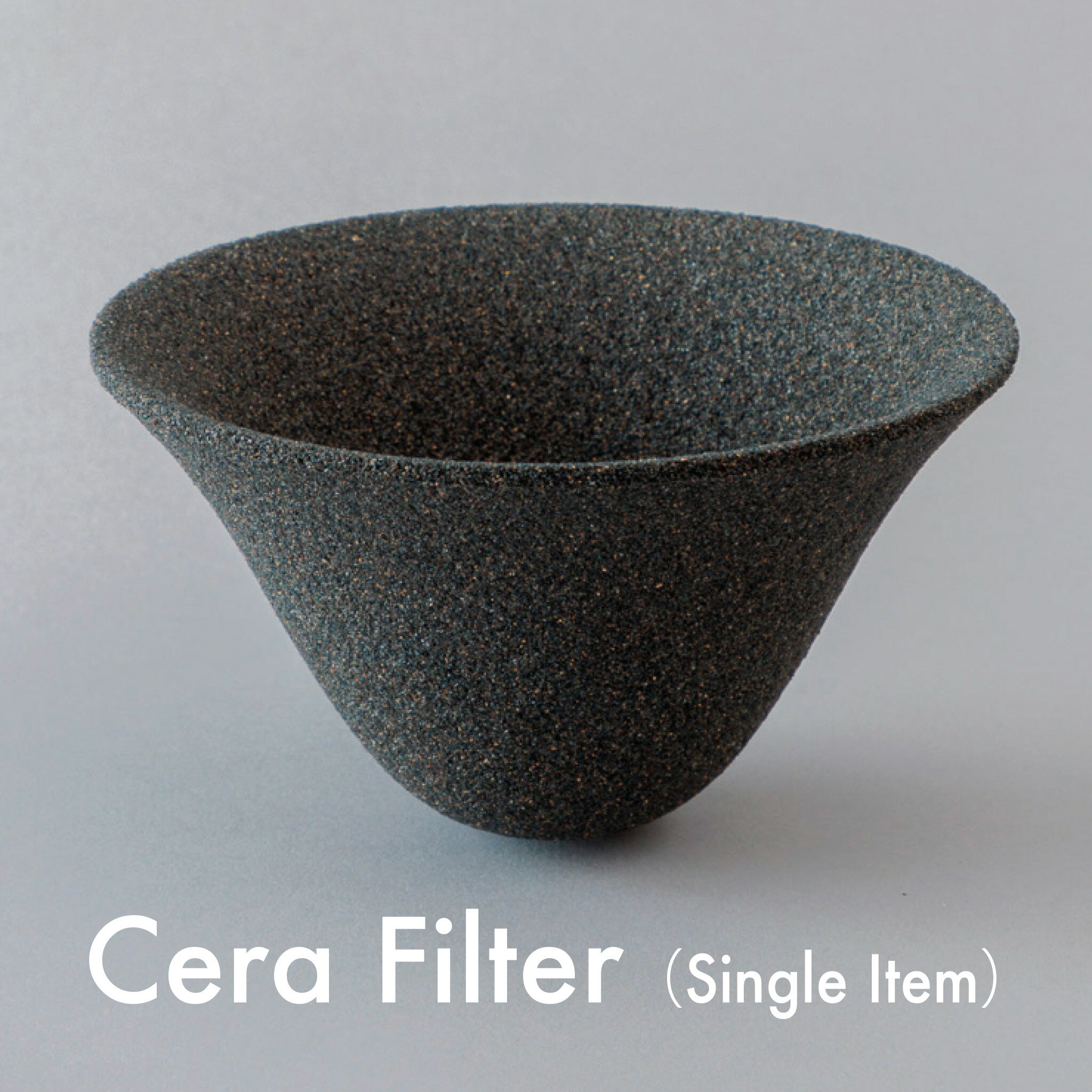 39Arita セラミック コーヒーフィルター セラフィルター単品(バラ売り、ばら売り)