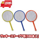 (地域限定送料無料)【すくい枠】ラッキースクープ 7号(薄め)(100本)(4903798300207k)【縁日 すくい用品 ポイ ポイキャッチ スーパーボール...