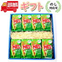 (地域限定送料無料) グリコ プリッツ<旨サラダ> 16個 ギフトセット さんきゅーマーチ (4901005520776sx16gk)