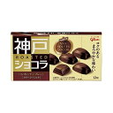 グリコ 神戸ローストショコラバンホーテンブレンド<クリーミーミルク> 53g 120コ入り (4901005500846c)
