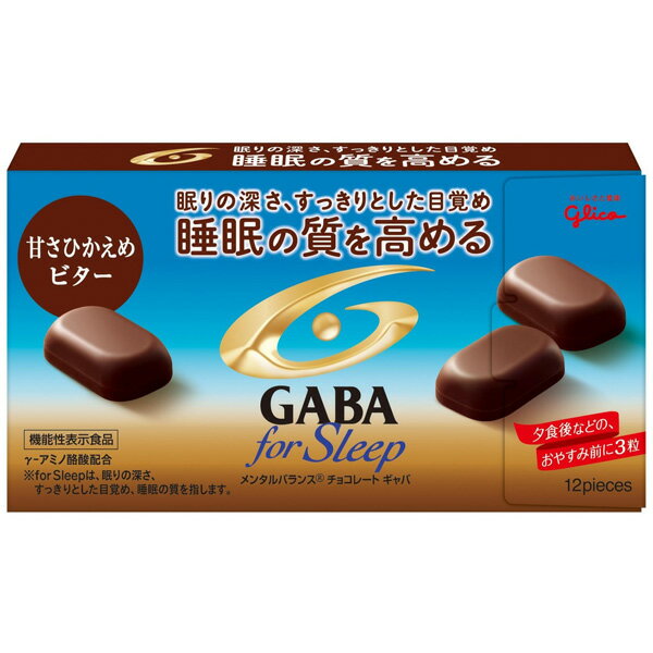 グリコ メンタルバランスチョコレートGABAフォースリープ＜甘さひかえめビター＞ 47g(12粒) 120コ入り (4901005501942c)