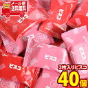 (全国送料無料)お菓子 詰め合わせ グリコ かわいい小さめビスコ 2枚入り 40コ (ミルククリーム20コ・いちごクリーム20コ) メール便 (4901005532694px40m)【お菓子 お試し 個包装 駄菓子 おつまみ 子ども会 イベント 問屋 販促