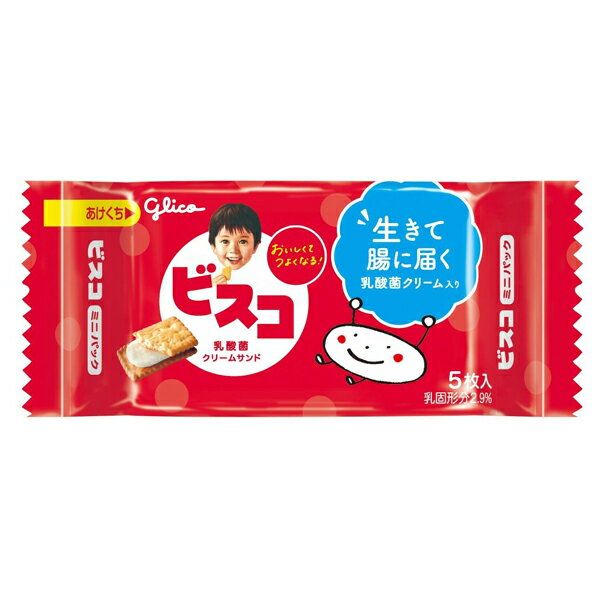 生きて腸に届く乳酸菌クリーム入りです。 ミルククリームとサクッとしたビスケット。ミルクのやさしい甘みで飽きのこない、家族みんなで楽しんでいただける乳酸菌クリームサンドです。カルシウム、ビタミンD、ビタミンB1、ビタミンB2がたっぷり配合されています。 【内容量】5枚【入数】320コ 【2023/08/08発売】