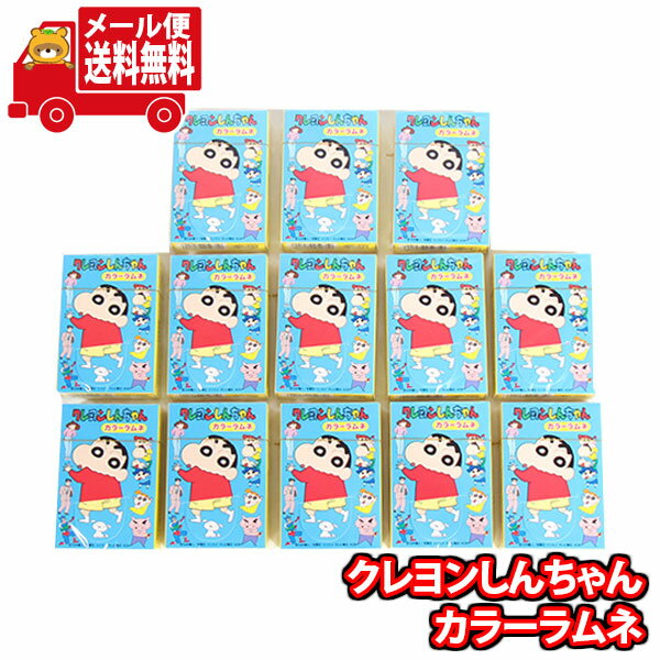 【注意事項】 ・配送は日本郵便のクリックポスト(メール便)となります。 ・支払方法は以下「クレジットカード払い」、「銀行振込み」、「コンビニ払い」、「ペイジー決済」、「後払い」のみ選択可能となります。 ・1点でのお買い物の送料となります、他商品との同梱は送料が加算される場合があります。 ・配送日時の指定は不可です。 全国送料無料！！ 楽しい箱の仕掛けで食べるのが楽しくなります。 カラフルなカラーラムネがでてくるよ。 ご家族やご友人、会合などでシェアしたりしてお楽しみください。 ※セット内容例： オリオン クレヨンしんちゃんカラーラムネ 12g×13コ ※写真の商品の味、パッケージデザイン等は一例です。(味、パッケージのデザイン等が異なる場合でも返品、交換の対応は不可となります） ※季節、在庫状況によっては内容を変更する場合があります。 ※写真は一例です。 (店内検索用:駄菓子 お菓子 詰め合わせ 送料無料 食べ比べ セット商品 プレゼント イベント 行事 おすすめ 定番 人気 個包装 小分け 間食 手軽に 食べきり おやつ 大人 子供 お菓子セット お試し シェア オフィス スナック菓子 おつまみ 詰め合わせ)