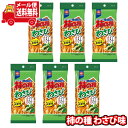 (全国送料無料)お菓子 詰め合わせ 亀田製菓 柿の種わさび味 6コセット おかしのマーチ メール便 (4901313937976sx6m)【送料無料 詰め合わせ おやつ 小袋 お菓