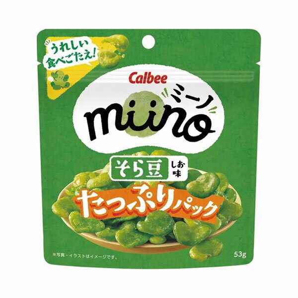 カルビー miinoそら豆 しお味たっぷりパック 53g 12コ入り 2025/05/19発売 (4901330648589)(4)