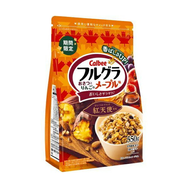 カルビー フルグラ おさつとりんごのメープル味 550g 6コ入り 2025/09/22発売 (4901330748654)