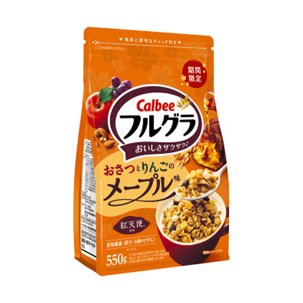 秋冬にぴったりのほっこりした気分になるフルグラです。 香りが特徴的なメープルシロップ味(※1)のグラノーラに、秋の味覚のさつまいも(※2)とりんごをトッピング。トッピングの素材本来の甘みとメープルの深いコクで、一口ごとに“秋を感じる贅沢なおいしさ”が口中に広がります。 ※1：メープルシュガーにはカナダ製造メープルシロップを100％使用しています。 ※2：さつまいも加工品中のさつまいもはカルビーかいつかスイートポテト株式会社の「紅天使」を100%使用しています。 【内容量】550g【入数】6コ 【2026/09/21発売】