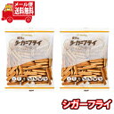 (全国送料無料)お菓子 詰め合わせ 梶谷食品 1000円ポッキリ!シガーフライ 75g 2コ入 メール便 (4901332108920sx2m)【お菓子 詰め合...