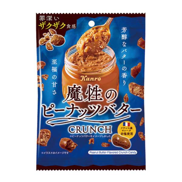 カンロ 魔性のピーナッツバタークランチ 59g（個装紙込み） 6コ入り 2025/10/27発売 (4901351002704)(4)