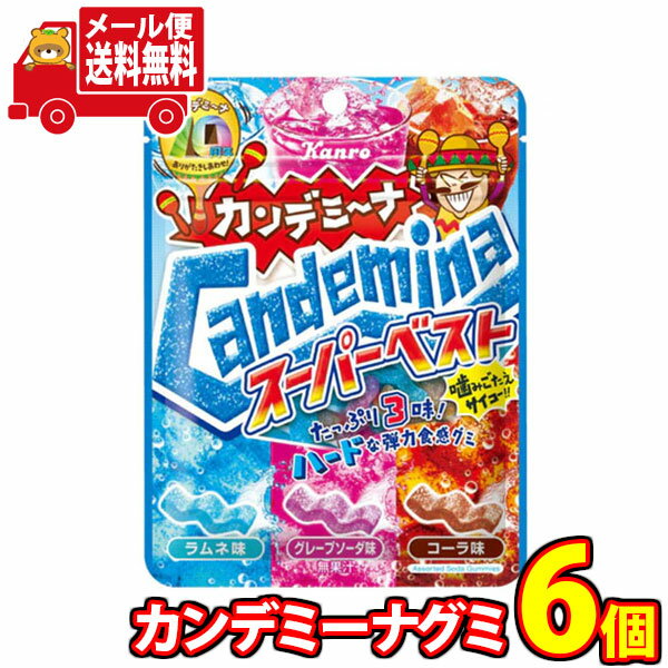 (全国送料無料) グミ 詰め合わせ カンロ カンデミーナグミ スーパーベスト 72g 6コ入り メール便 (4901351058862m)【送料無料 詰め合わせ おやつ 駄菓子 持ち運び お試し お菓子】