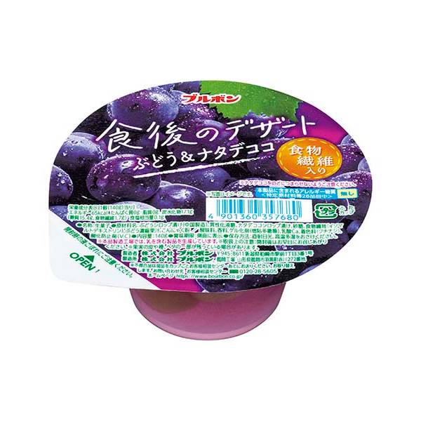 ブルボン 食後のデザートぶどう＆ナタデココ 140g 72コ入り 2024/02/06発売 (4901360357680c)