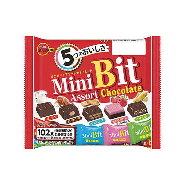 ブルボン ミニビットアソート 102g（個装紙込み） 12コ入り 2025/09/16発売 (4901360364459)