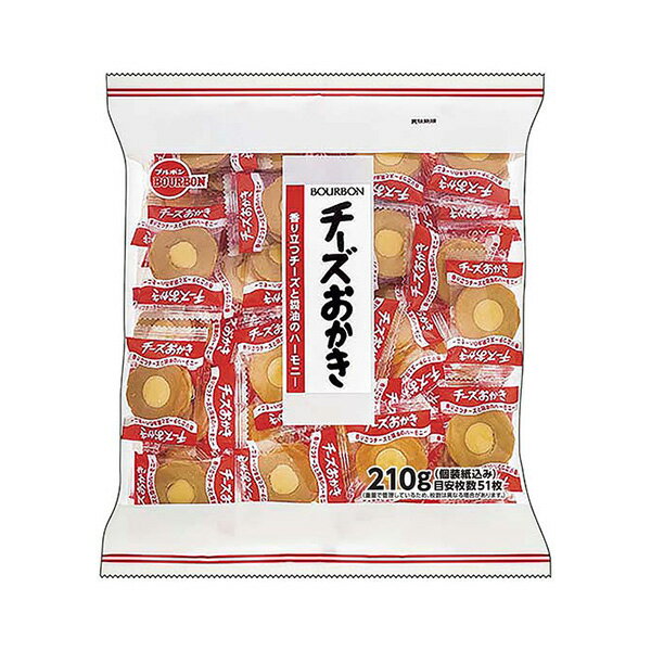 ブルボン 210gチーズおかき 210g（個装紙込み） 10コ入り 2025/11/11発売 (4901360365593)(4)