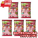 (全国送料無料)お菓子 詰め合わせ コリス ほらできた！りんごあめ ソフトキャンディ(5コ) さんきゅーマーチ メール便 (4901361068387sx5m)【お菓子 詰め合わせ 個包装 送料無料 お祭り 夏祭り お菓子セット 子供 プレゼント】