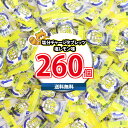 (地域限定送料無料) お菓子 詰め合わせ カバヤ 塩分チャージタブレッツ 塩レモン味 260コ(4901550151296sx260k) 【大容量 小分け 大量 小袋 個包装 タブレット 業務用 まとめ買い 買い置き ストック 差し入れ 塩分補給】