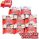 (全国送料無料) お菓子 詰め合わせ ギンビス チョコしみこむアスパラガス 25g 8コセット さんきゅーマーチ メール便 (4901588231472sx8m) 【食べ切り お菓子 詰め合わせ 送料無料 駄菓子 人気商品】