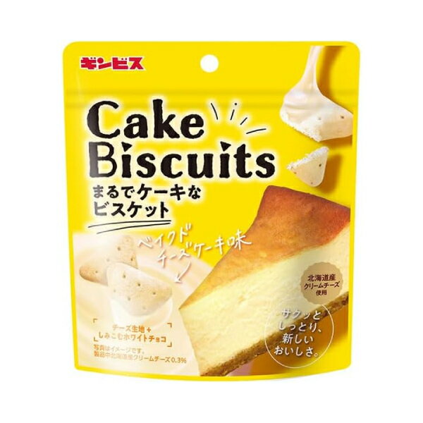 ギンビス まるでケーキなビスケット ベイクドチーズケーキ味 50g 10コ入り 2025/09/22発売 (4901588231..