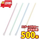 (地域限定送料無料)スプーンストロー500本 (かき氷用)(4901755668988k)