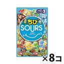 (全国送料無料) ノーベル ちびSOURS（サワーズ）ドリンクアソート 80g 8コ入り メール便 (4902124071743x8m)