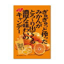 ぎゅぎゅっと搾ったみかんがとろ〜り出てくるこの果実感がたまらない！ コクのある濃厚なあじわいをじっくりと楽しめるみかんキャンデー 【内容量】80g【入数】6コ