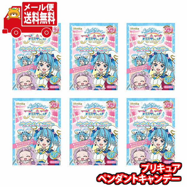 (全国送料無料) お菓子 詰め合わせ フルタ プリキュア ペンダントキャンデー 6コセット さんきゅーマーチ メール便 (4902501210017sx6m) 【食べ切り お菓子 詰め合わせ 送料無料 駄菓子 人気商品】