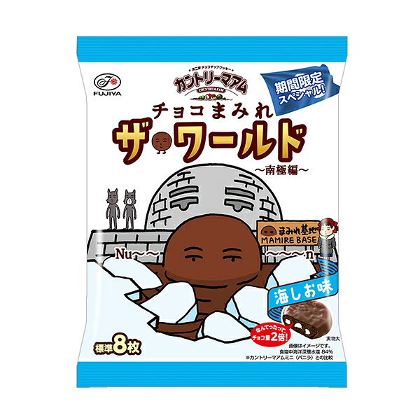 不二家 カントリーマアムチョコまみれザ・ワールド（南極編） 82g（個装紙込み） 18コ入り 2025/09/02発売 (4902555170565)
