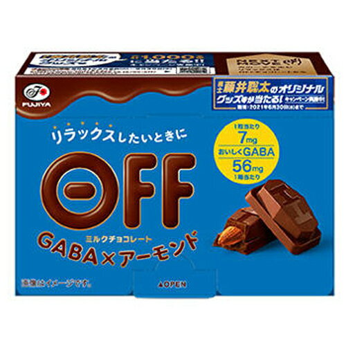 不二家 OFFチョコレート（GABA×アーモンド） 8粒（個包装） 5コ入り 2021/03/02発売 (4902555263328)