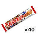 (全国送料無料) 明治チューインガム ガブリチュウ＜コーラ＞【40本】さんきゅーマーチ メール便 (4902744031868x2m)