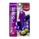 UHA味覚糖 忍者めし 巨峰 20g 80コ入り 2023/05/01発売 (4902750615113c)(4)