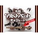 名糖産業 アルファベットチョコレート 40g 10コ入り 2023/09/04発売 (4902757136604)