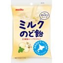 名糖産業 ミルクのど飴 65g（個装紙込み） 10コ入り 2023/09/04発売 (4902757260507)