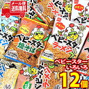 【注意事項】 ・配送は日本郵便のクリックポスト(メール便)となります。 ・支払方法は以下「クレジットカード払い」、「銀行振込み」、「コンビニ払い」、「ペイジー決済」、「後払い」のみ選択可能となります。 ・1点でのお買い物の送料となります、他商品との同梱は送料が加算される場合があります。 ・配送日時の指定は不可です。 全国送料無料！！ 定番人気のベビースターラーメンのセットです！！ チキン、焼そば、うましお、鶏ガラしょうゆの4つの味が一度に楽しめます。 食べきりサイズで買い置きにもピッタリです！ 【内容量】17g【入数】12コ ※写真の商品の味、パッケージデザイン等は一例です。(味、パッケージのデザイン等が異なる場合でも返品、交換の対応は不可となります） ※季節、在庫状況によっては内容を変更する場合があります。 ※写真は一例です。 (店内検索用:お菓子 お菓子セット 詰め合わせ セット商品 プレゼント おすすめ 人気 大量 まとめ買い 買いだめ 大人買い 置き菓子 巣ごもり おうち時間 沢山 山盛り 大盛り たくさん たっぷり いっぱい まとめて 定番 個包 個包装 リモート 喜ぶ 販促 こども 詰め込み みんなでシェア 当店おススメ お楽しみ イチオシ）