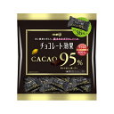 ◆ カカオ95％大袋 180G夏季限定クール便のみ。配別途300円かかります。