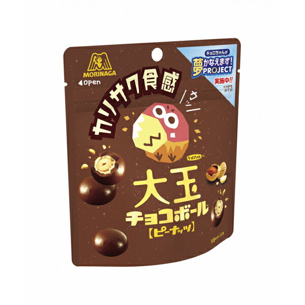 森永製菓 大玉チョコボール＜ピーナッツ＞ 46g 10コ入り 2022/08/30発売 (4902888255700) 1