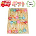 (全国送料無料) 山中製菓 ミニうずまき 1本 20コ入り プチギフトセット メール便 (4903152201676mg)【飴 詰め合わせ ギフト お菓子 可愛...