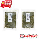 (全国送料無料)焼のりふりかけ【2コ】 さんきゅーマーチ メール便 (4511401004109sx2m)