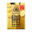 楽天さんきゅーマーチ湖池屋 プライドポテト GOLD STYLE 食塩不使用 55g 12コ入り 2024/03/18発売 （4514410179028）