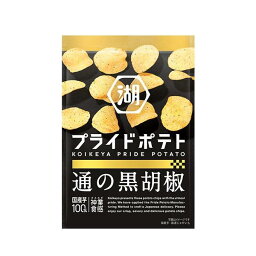 湖池屋 プライドポテト 通の黒胡椒 55g 12コ入り 2024/02/19発売 (4514410179035)