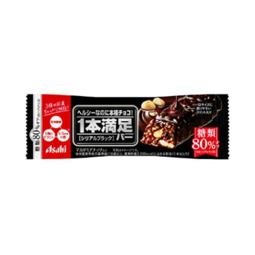 アサヒグループ 食品 1本満足バー シリアルブラック糖類80%オフ 1本 72コ入り 2022/10/01発売 (4946842522682c) アサヒグループ 食品 1本満足バー シリアルブラック糖類80%オフ 1本 72コ入り 2022/10/01発売 (4946842522682c)