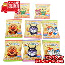 (全国送料無料) 東ハト アンパンマンぷくっとコーンしお味 食べきりサイズ 8コ入り メール便 (4549660885078px8m)【送料無料 詰め合わせ お...