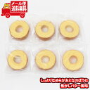 (全国送料無料)お菓子 詰め合わせ しっとりなめらかおとなのばうむ(焦がしバター風味)【6個】 メール便 (4951561290873sx6m)【コストコ 送料無料 詰め合わせ おやつ 小袋 個包装 お試し】