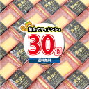 (地域限定送料無料) お菓子 詰め合わせ 黄金のフィナンシェ【30コ】(4962407005131x3k) 【セット 業務用 福袋 子供 景品 イベント 駄菓子...