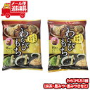 (全国送料無料)お菓子 詰め合わせ とろっぷる食感 わらびもち3種(抹茶・黒みつ・黒みつきなこ)【計30個】メール便 (4970055241054sx2m)【送料無料 詰め合わせ おやつ 小袋 個包装 お試し】