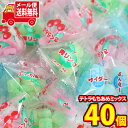 (全国送料無料) 共親製菓 テトラもちあめミックス(さくらんぼ・青りんご・サイダー) 40コ入り メール便 (4971646019014px40m)【送料無料 詰め合わせ おやつ 小袋 個包装 お試し】