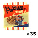 (全国送料無料) やおきん やきそば屋さん太郎 35コ入り さんきゅーマーチ メール便 (4971749110403sx35m)