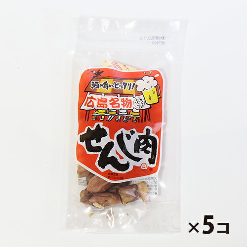 全国送料無料 広島名物 大黒屋食品 せんじ肉 40g 5コ入り メール便 4974953169045m 